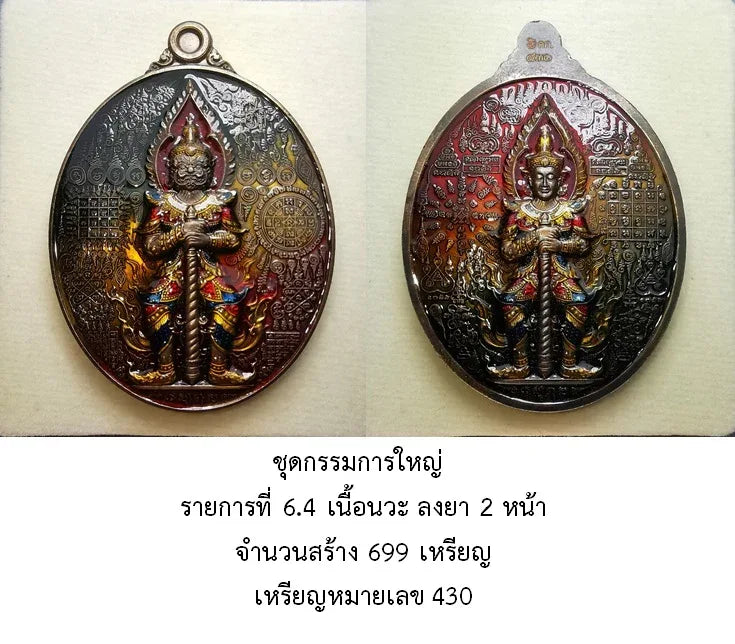 🪙 Tao Wessuwan “Billion‑Yant Instant Tycoon” – Wealth & Protection Guardian Coin by Luang Pho Phat, Wat Huai Duan (Maha Deva Ten‑Thousand Yants Series) Nawa Color 2