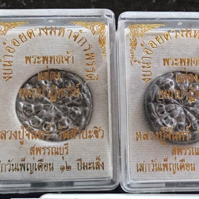 Phra Ngob Nam Aoi – The Emperor’s Destiny Amulet | “With Me, You Will Never Be Poor - Thai Blessing Co