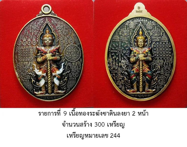 🪙 Tao Wessuwan “Billion‑Yant Instant Tycoon” – Wealth & Protection Guardian Coin by Luang Pho Phat, Wat Huai Duan (Maha Deva Ten‑Thousand Yants Series) 9 Gold 2-sided