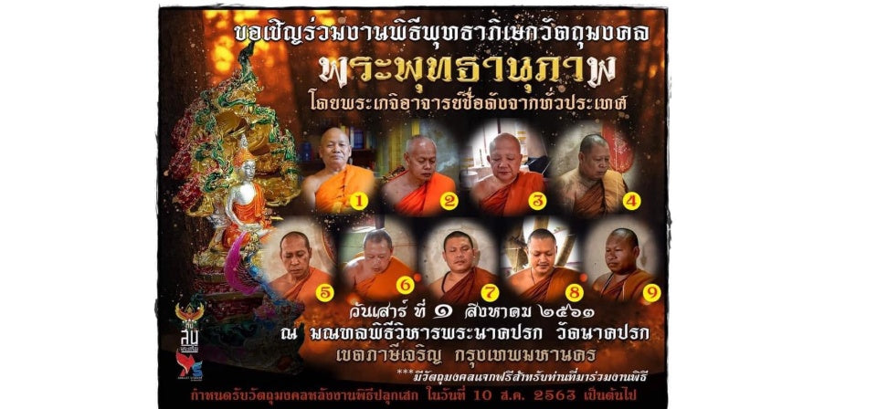 🐍 Phra Nak Prok "Phuttha Nuphap" Statue: 3-Inch Car Altar Size – Wild Copper (Maha Chanuan) – Ultimate Protection & Saturday Buddha