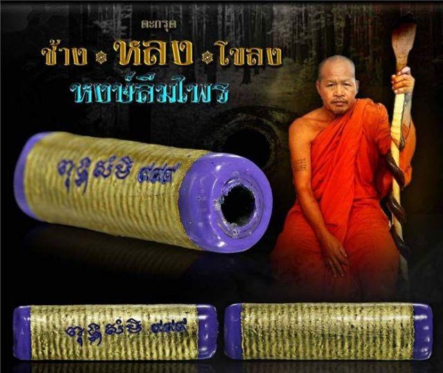 ✨ AuraMagnet: The Enchanted Harmony Sacred Scroll (Limited 2019 "Elephant & Phoenix" Edition by Luang Phor Samut Thong)