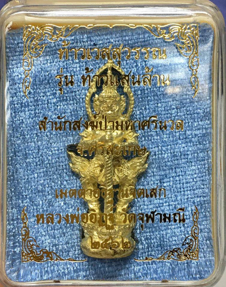 🪙 “Billion‑Treasure Tao Wessuwan” – 4 cm Mystic Alloy Wealth & Protection Guardian with Jindamanee Sacred Powder Base, Blessed by Luang Pho It (Thao Saen Lan Edition)