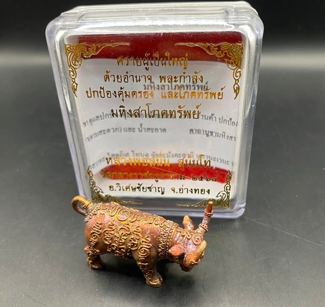 Unlock Mahingsa Phok Sap Amulet for Spiritual Armor and Prosperity