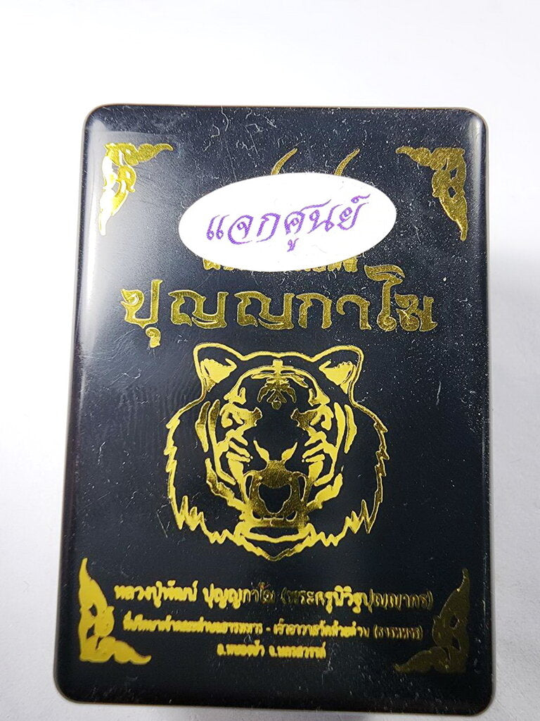 🐅 Phra Kring Phayak "Punyakamo 99" (Tiger Medicine Buddha) - Sacred Chanuan Metal "Kon Dueai" (Spiked Base) Edition: Luang Phor Phat, Wat Huay Duan – Health, Wealth & Power