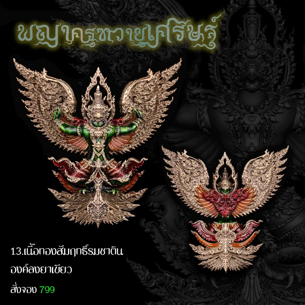 Garuda Phaya Krut Vayu Setth Sacred Amulet – Thai Divine Coin for Wealth, Protection & Power