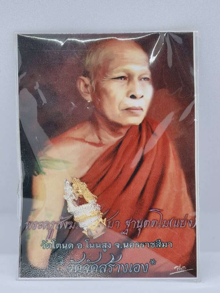 🐉 Sacred Takrut Phaya Nak Fang Rak 3K – Kruba Baeng, Wat Ban Tonod | Powerful Love, Luck & Protection Amulet