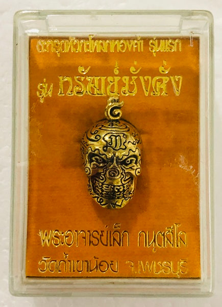 💀 Golden Skull "Sap Mang Kang" (Wealthy & Stable) 1st Edition: Brass (Thong Lueang) – Phra Ajarn Lek, Wat Tham Khao Noi – Gambling Luck & Ghost Protection Default Title