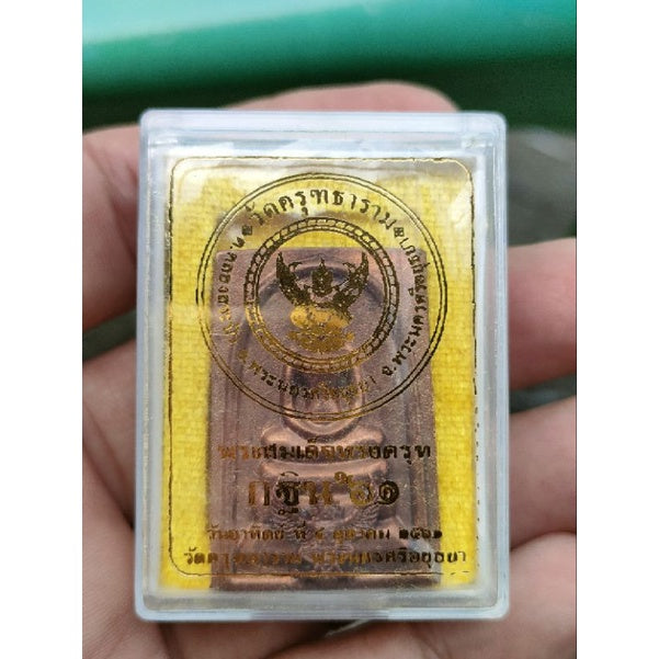 ✨ Somdej Garuda Kathin 61 – Wat Krut Ayutthaya Thai Buddhist Amulet for Protection, Wealth, Success & Luck