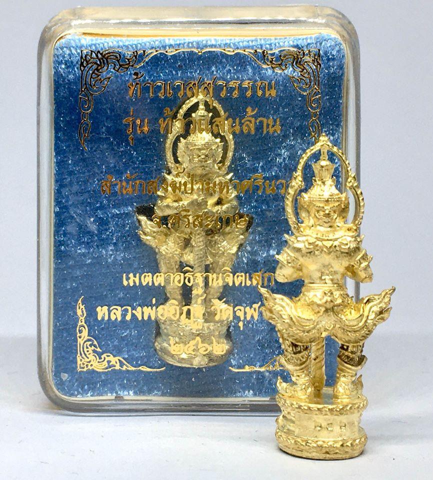 🪙 “Billion‑Treasure Tao Wessuwan” – 4 cm Mystic Alloy Wealth & Protection Guardian with Jindamanee Sacred Powder Base, Blessed by Luang Pho It (Thao Saen Lan Edition)