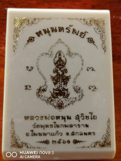 🌟 Thao Wessuwan Nun Sap™ Wealth Guardian Amulet – Divine Prosperity Power