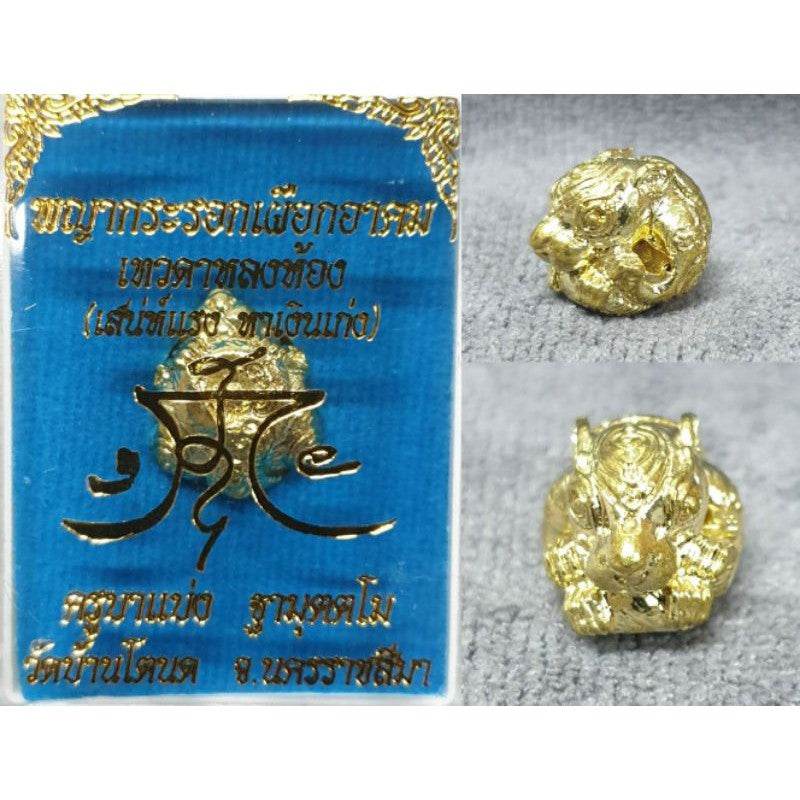 Mystical White Squirrel Amulet Ball – Celestial Desire Edition 白灵松鼠招财法珠・天神迷情版