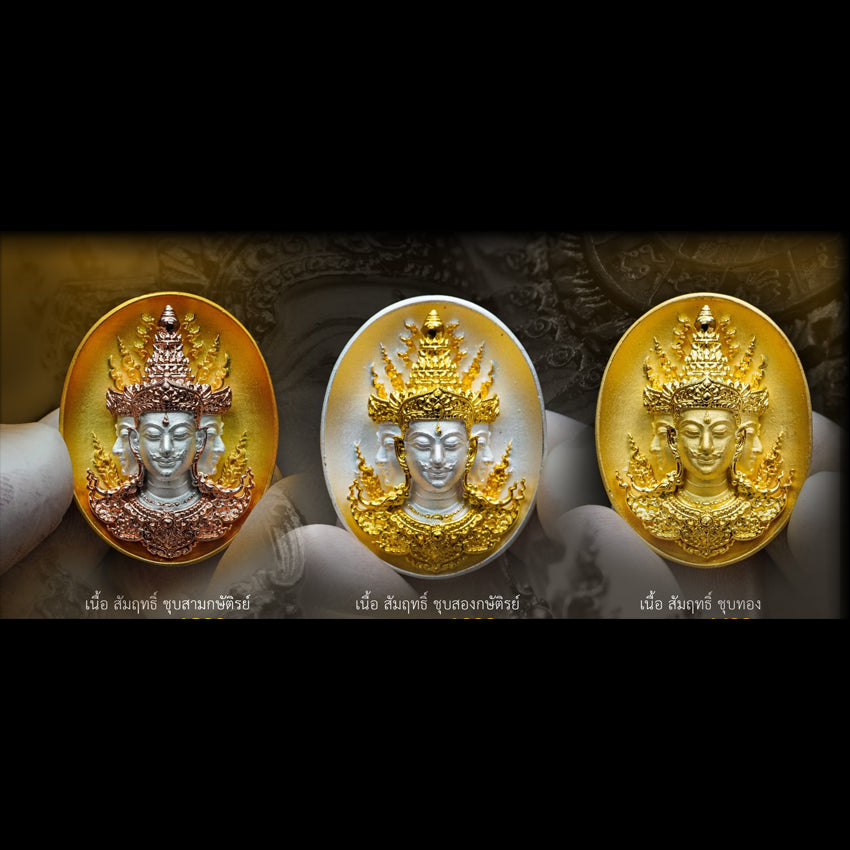 Sacred Phra Phrom Amulet – “Phon Phrom Likhit” Edition