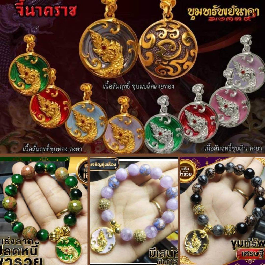 Treasure Naga Amulet Pendant from Wat Thai, 2021 | 吉祥龙王守护宝珠 | 办公室风水提升老挝湄公河守护神之都法门