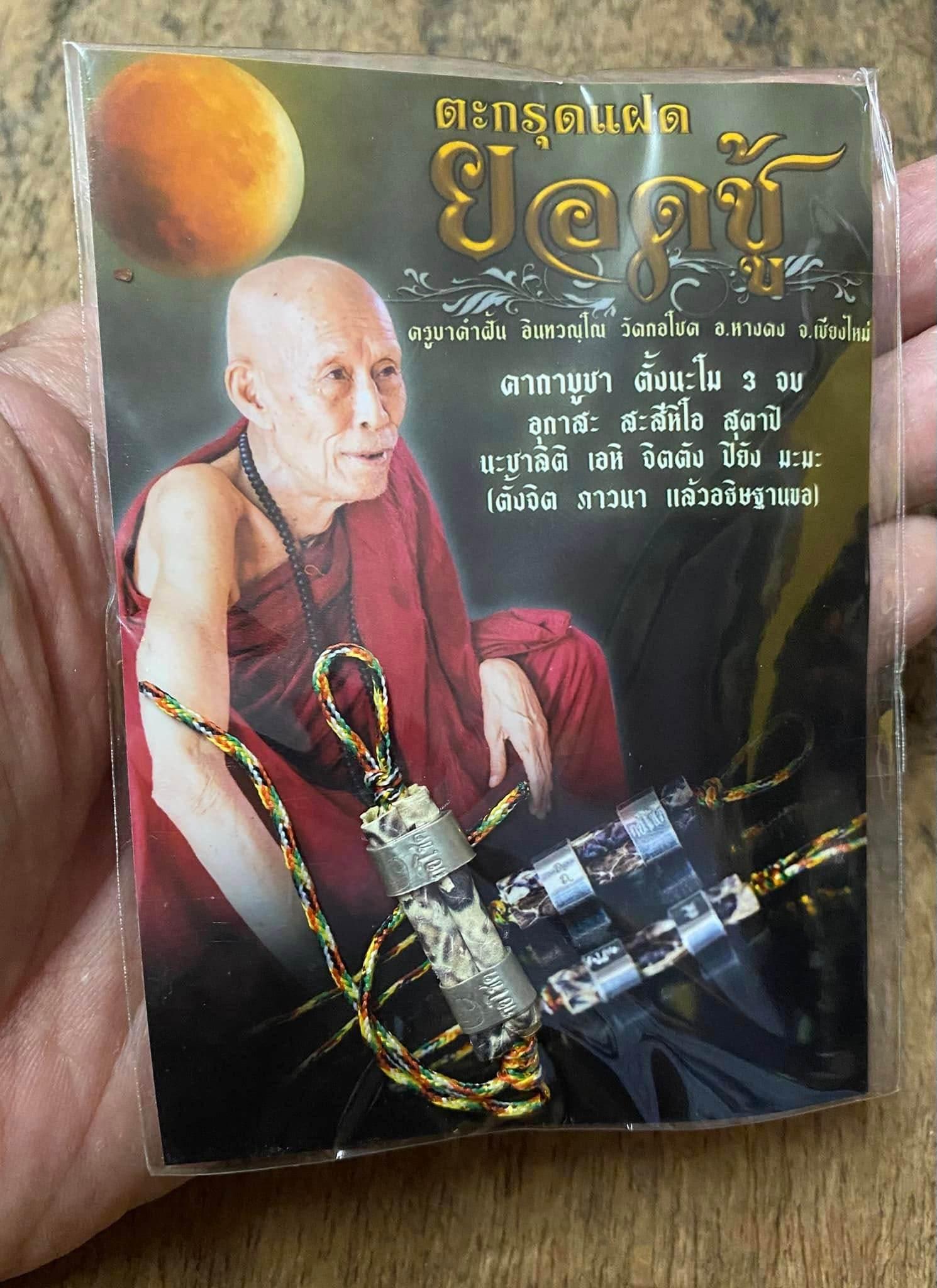 Takrud Faed Yod Choo Amulet by Kruba Kamfan – Sacred Twin-Charm for Attraction, Popularity & Prosperity from Chiang Mai