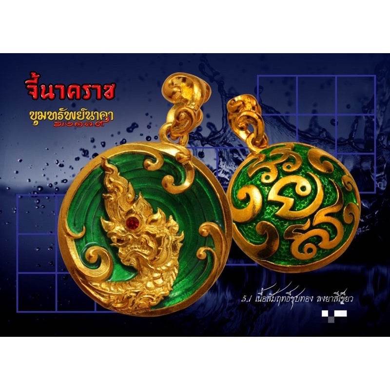 Treasure Naga Amulet Pendant from Wat Thai, 2021 | 吉祥龙王守护宝珠 | 办公室风水提升老挝湄公河守护神之都法门