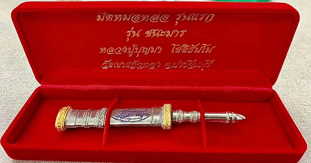 Premium Ancient Cast Meed Mor Conqueror of Demons Edition by Luang Pu Boonma Chotithammo & Luang Pu Sila Sirichanto - Sacred Wat Khao Kaew Thong Amulet from Prachinburi