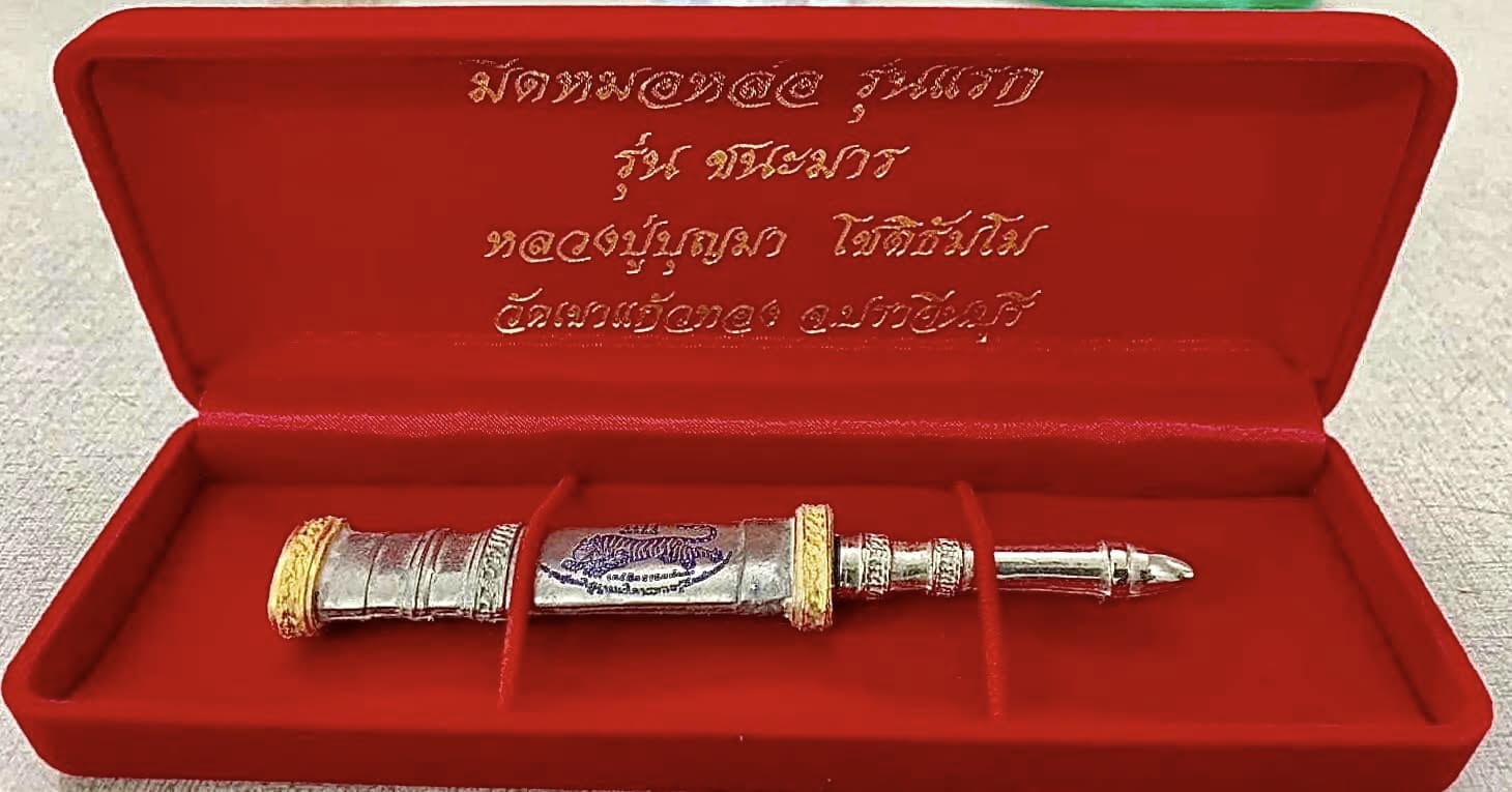 Premium Ancient Cast Meed Mor Conqueror of Demons Edition by Luang Pu Boonma Chotithammo & Luang Pu Sila Sirichanto - Sacred Wat Khao Kaew Thong Amulet from Prachinburi