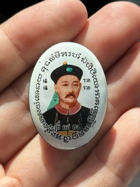 Jao Por Yi Gor Hong &amp; Cai Shen Back Talisman – “Setthi Ruay Sap” Edition, Luang Pu Key, Wat Sri Lam Yong (B.E. 2553)&nbsp;财神庙官易哥洪 – 富贵财运版 | 龙普基大师加持 | 佛历2553 - Thai Blessing Co