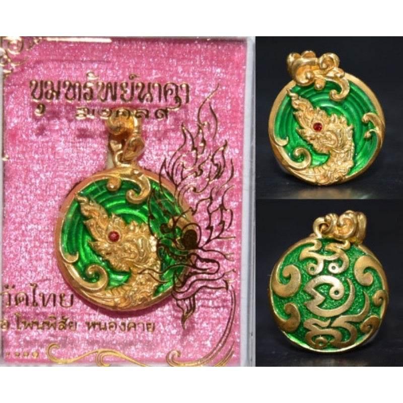 Treasure Naga Amulet Pendant from Wat Thai, 2021 | 吉祥龙王守护宝珠 | 办公室风水提升老挝湄公河守护神之都法门 Gold plated with green enamel