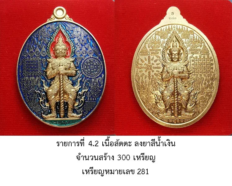 🪙 Tao Wessuwan “Billion‑Yant Instant Tycoon” – Wealth & Protection Guardian Coin by Luang Pho Phat, Wat Huai Duan (Maha Deva Ten‑Thousand Yants Series) Blue Seven