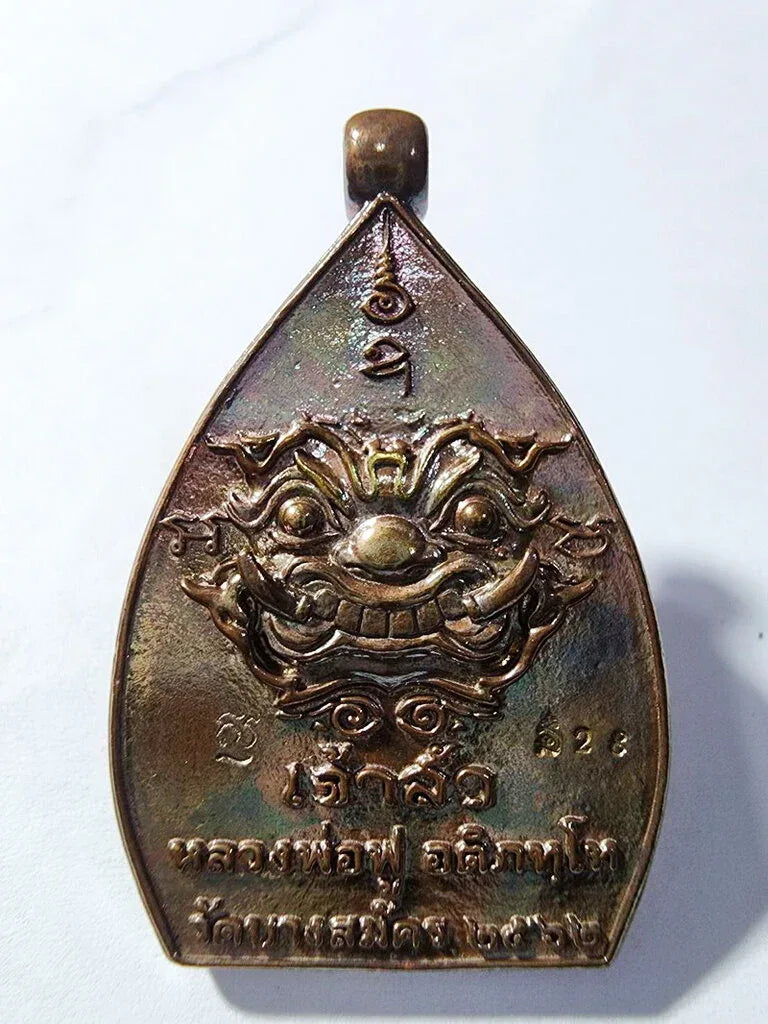👹 Chao Sua Phan Yak (Millionaire Giant) Coin B.E. 2562: The Ultimate Wealth & Power Amulet by Luang Phor Foo, Wat Bang Samak (Chachoengsao)