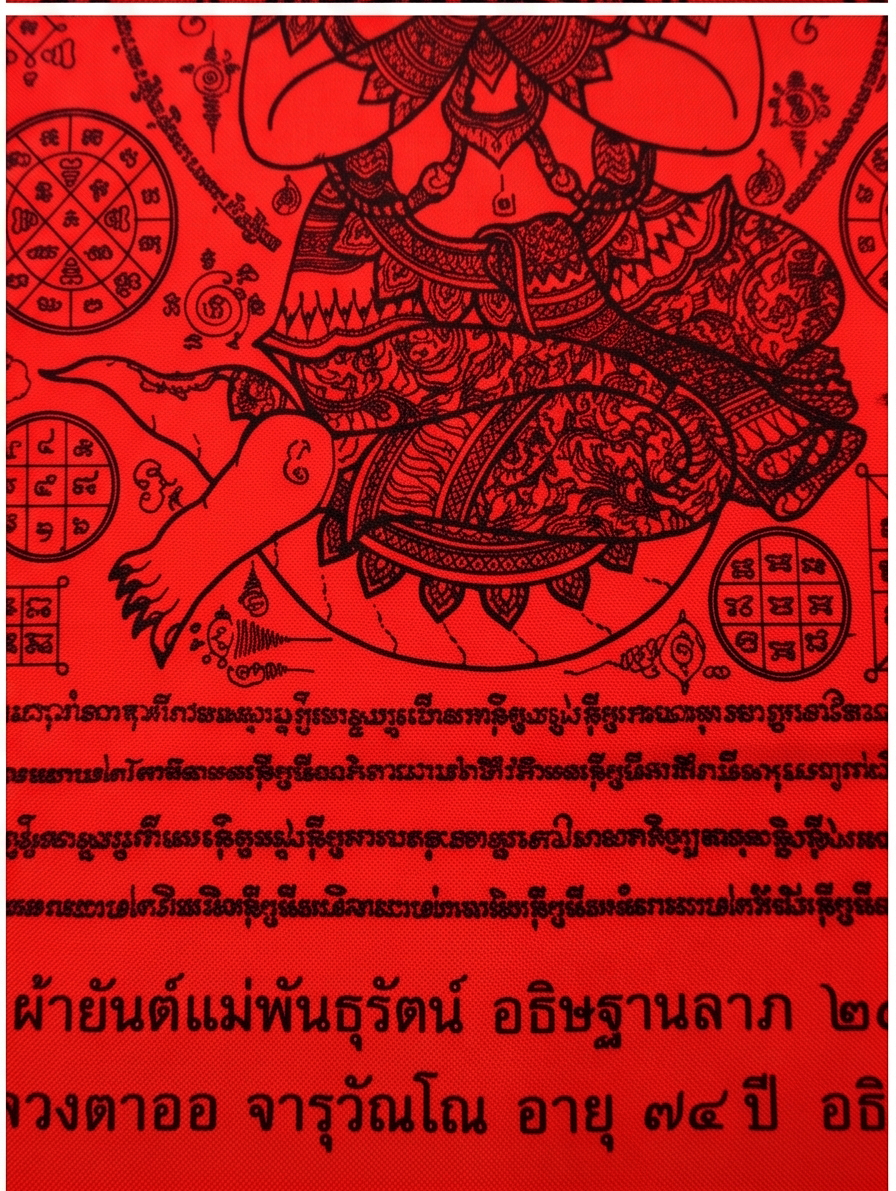 ✨👑🌊 Sacred Empress Sovereign of Omnidirectional Inbound Assets Ynt Cloth - Luang Ta Or 2026 Jindamanee Master Setup (60x80 cm), Ultimate Revenue Velocity & Market Domain Defense Shield