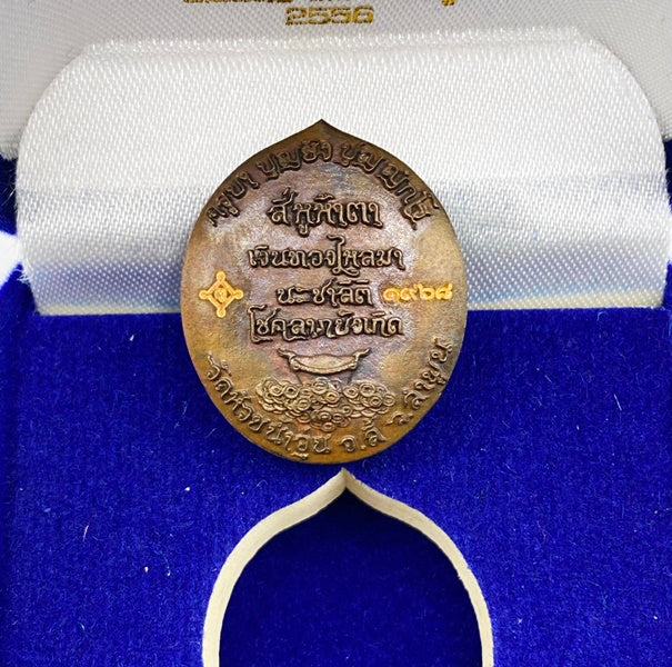 👁️👂 Supreme Si Hu Ha Ta Four-Ears Five-Eyes Amulet – "Bandrai Sawan" Edition for Divine Luck & Invincible Protection