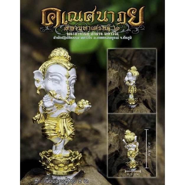 Dancing Ganesha Amulet - Limited Edition Natyam Collector's Piece by Phra Ajarn Amnaj Mahaviro 2020 B.E. 2563