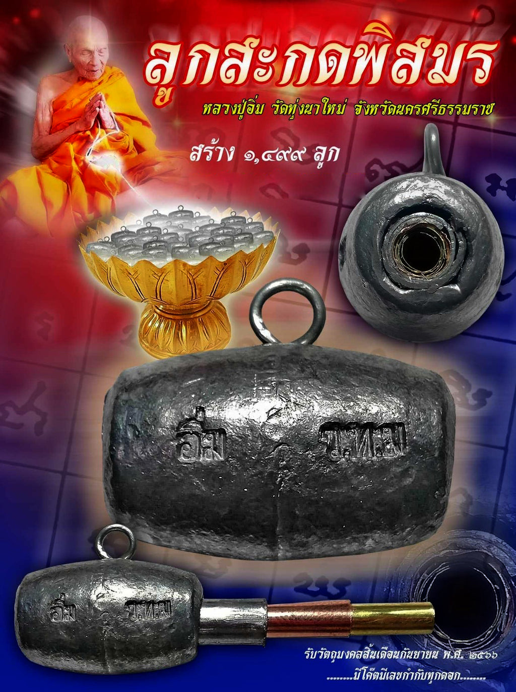 🔮 Phisom Sacred Binding Bead – Triple Takrud Empowered by Luang Pu Im, Wat Thung Na Mai