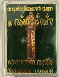 💀 Golden Skull Takrut "Sap Mang Kang" (1st Edition, 2013): Wealth & Protection Amulet – Phra Ajarn Lek, Wat Tham Khao Noi – Gambling Luck & Ghost Whisperer Default Title