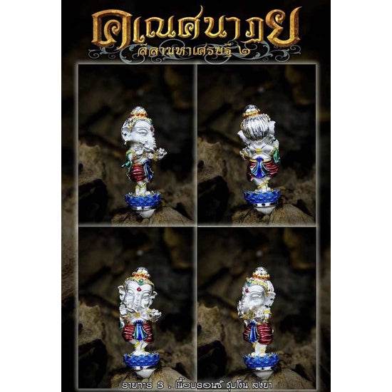 Dancing Ganesha – Natyam Ganesh Amulet | Phra Ajarn Amnaj Mahaviro | 2020 (B.E. 2563)&nbsp;舞神象神 | 阿赞阿玛杰 · 大威罗高僧加持 | 佛历2563年珍藏版 - Thai Blessing Co