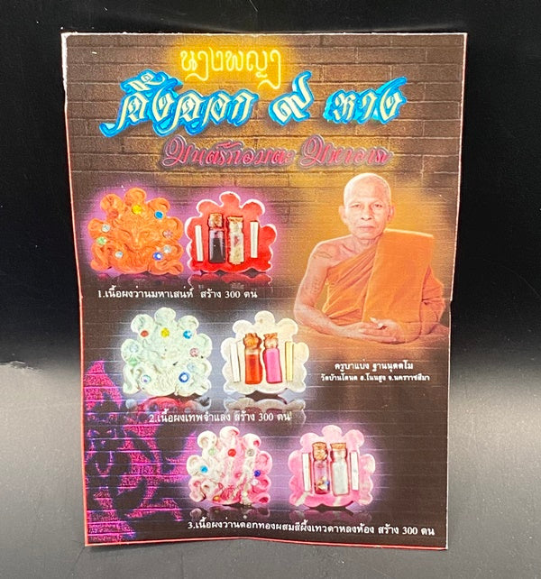 Nine-Tailed Fox Charm by Kruba Baeng – Amulet for Love, Luck & Prosperity