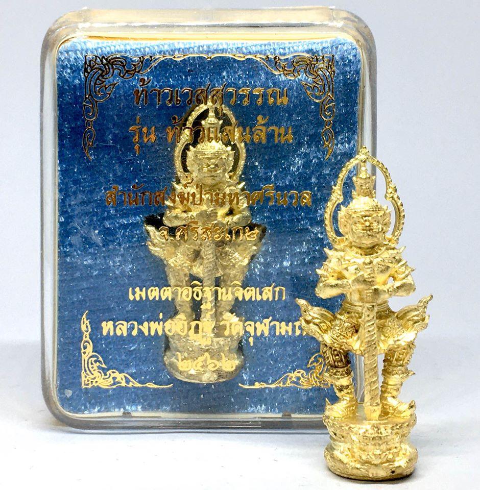 🪙 “Billion‑Treasure Tao Wessuwan” – 4 cm Mystic Alloy Wealth & Protection Guardian with Jindamanee Sacred Powder Base, Blessed by Luang Pho It (Thao Saen Lan Edition)