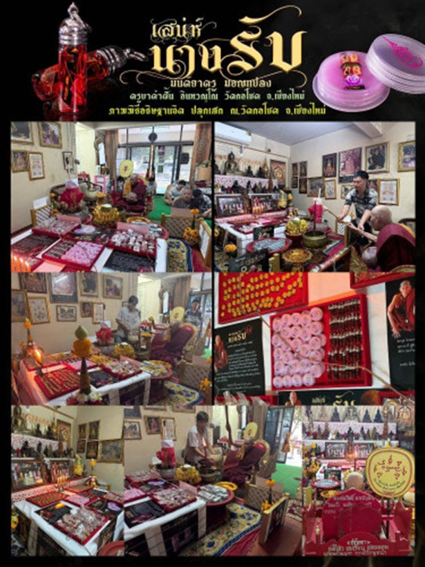 Maha Saneh Charm Oil for Attraction, Prosperity, and Favor in Life