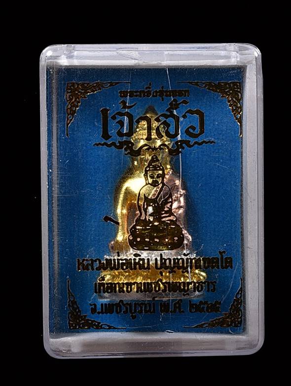 🌟 The First Edition Chaosua Kring Amulet by Luang Pho Hern Punyathetto Precious 3K Material with Sacred Powder Core Limited 399 Pieces Teuak Khao Phet Phaya Than Monastery