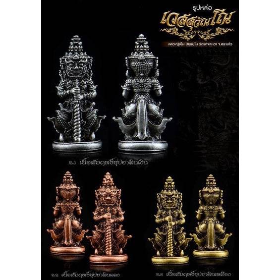 Tao Wessuwan “Wessuwanno” 2021 by Luang Pu Yen | Wat Kaeng Sadao, Thailand 威神天王 | 招财护身【鬼神不敢近】 | 龙婆焰大师加持 泰国正统神像 - Thai Blessing Co