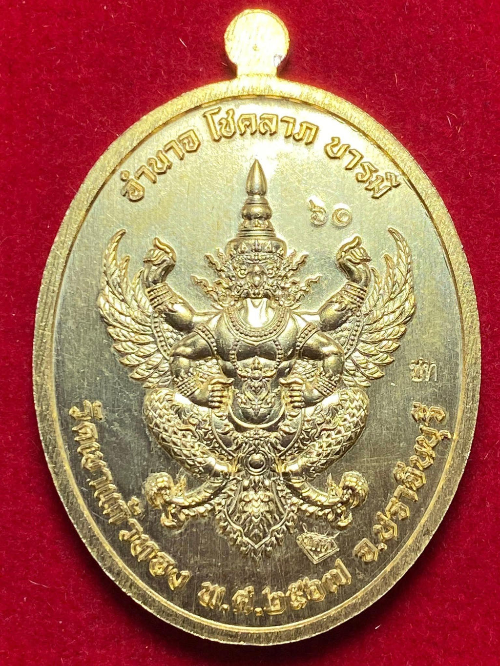 🦅 The Sovereign Power: Emerald Buddha Riding Garuda (Phaya Wen Tai) - 2024 Gold Edition