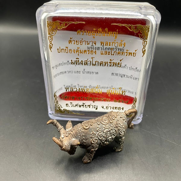 Maha Buff Wealth Charm – Ultimate Spiritual Protection for Abundance and Prosperity