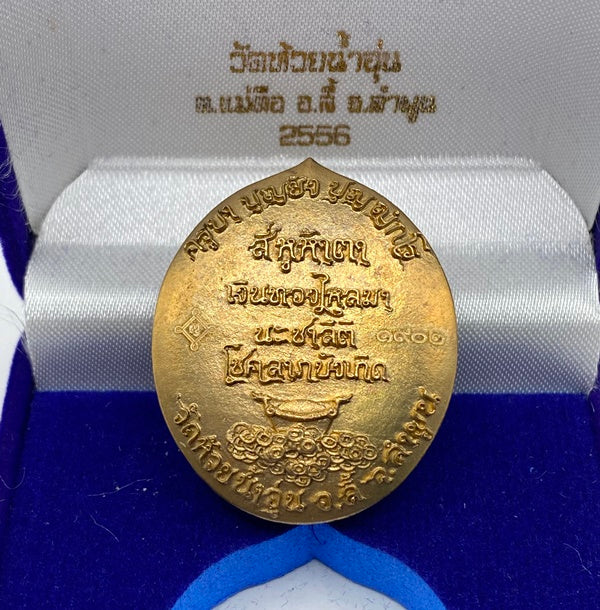 👁️👂 Supreme Si Hu Ha Ta Four-Ears Five-Eyes Amulet – "Bandrai Sawan" Edition for Divine Luck & Invincible Protection