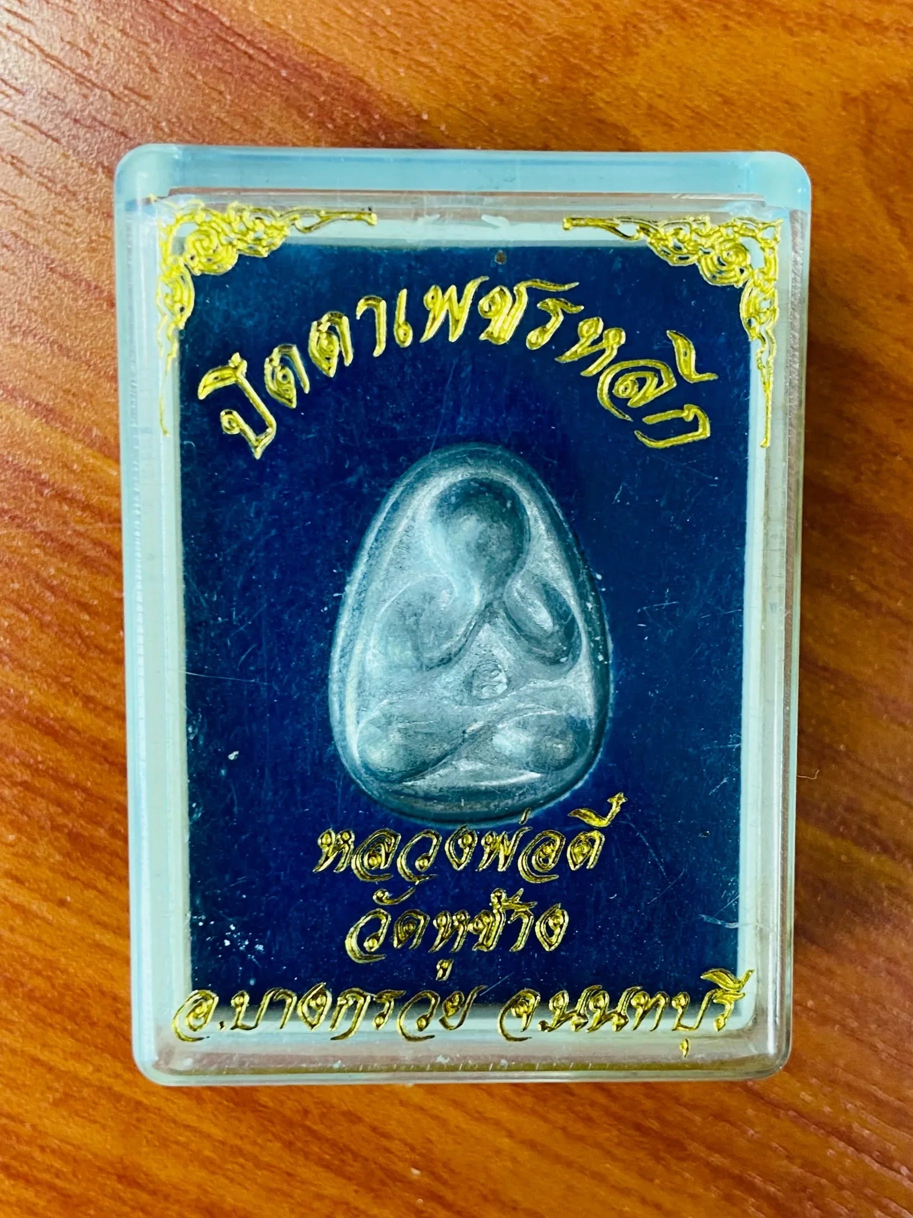 💎 Ancient Lead Prayer Amulet “Phet Lik” by Luang Pho Tee, Wat Hoo Chang, Lead Alloy Material 💎 Default Title