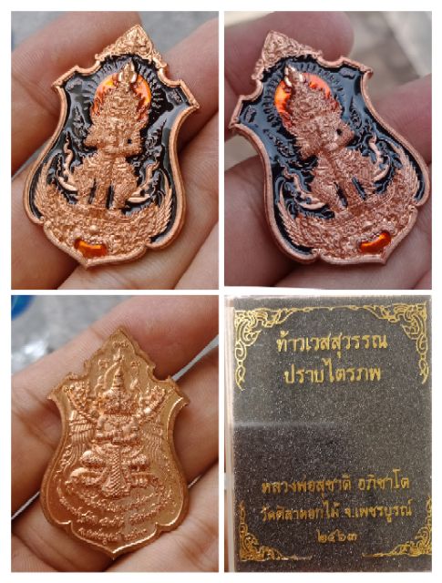 🛡️ Thao Wessuwan "Prab Trai Phop" (Conqueror of 3 Worlds) by LP Suchart: The "Miracle Survival" Coin for Ultimate Protection