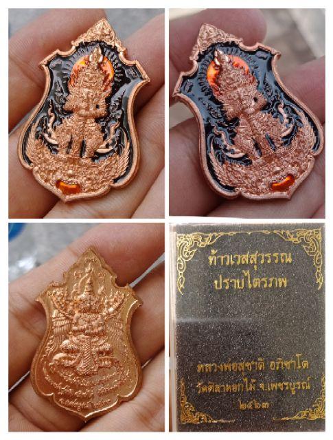 🛡️ Thao Wessuwan "Prab Trai Phop" (Conqueror of 3 Worlds) by LP Suchart: The "Miracle Survival" Coin for Ultimate Protection