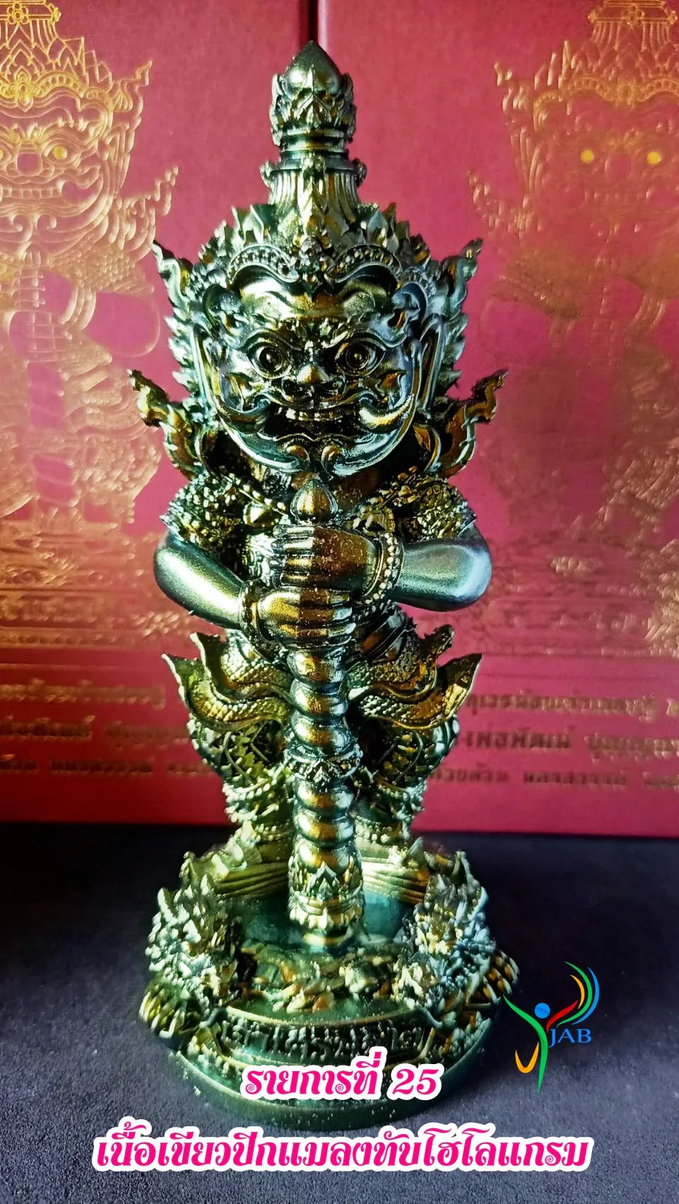 👹 The "Little Lord of Millionaires" Thao Wessuwan Statue (5.8") – Sacred Lek Namphi Edition for Wealth, Protection & Career Success รายการที่ 25