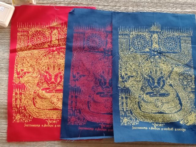 🐉 "Pu Naga" Yantra Cloth: First Edition (Roon Raek) from Wat Tham Monthon, Nakhon Pathom – The Naga King of Hidden Treasures