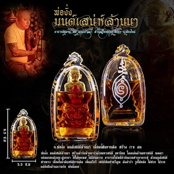 Lanna Charm Phong Ngang with Twin Oil Blessing by Ajarn Nan Khong 2025