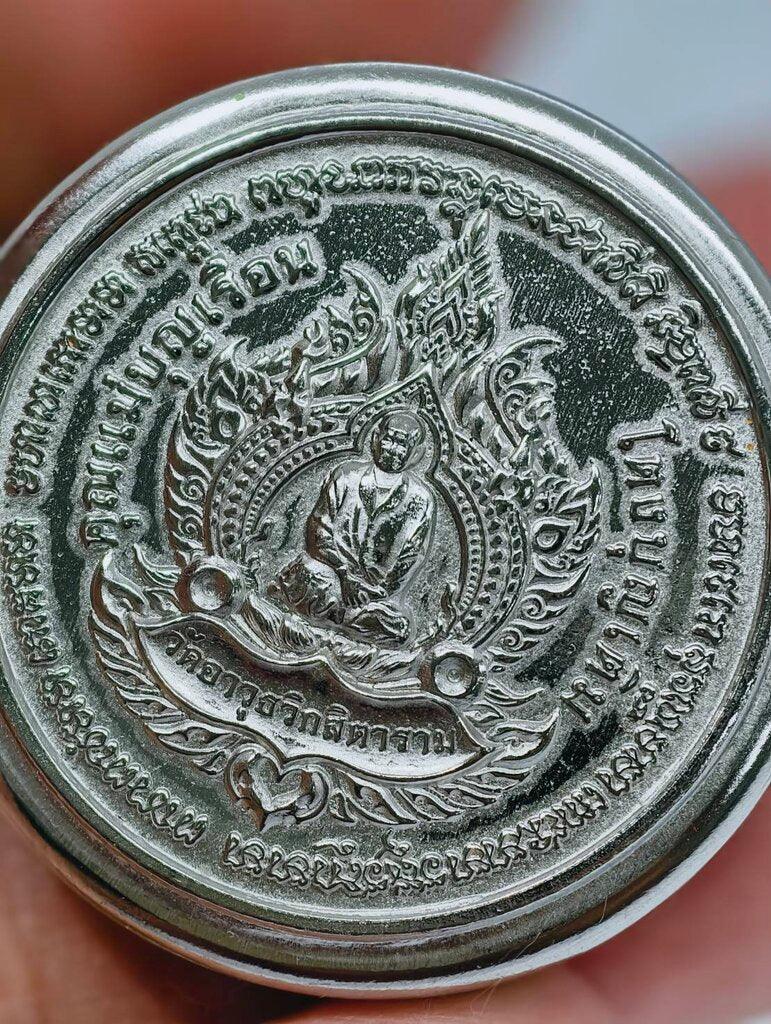 🍯 "Billionaire's Balm" See Pheng Chao Sap Saen Lan (2024): Big Print by Mae Chi Boonruen (Wat Awut) – Wealth & Negotiation Charm