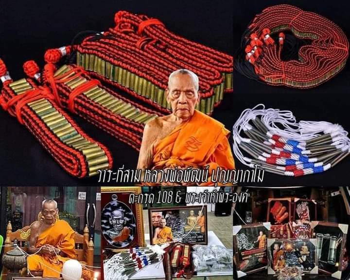 First Edition Waist Takrut Phra Chao 5 Phra Ong Five Dhyani Buddhas National Flag Edition