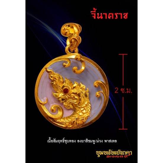 Treasure Naga Amulet Pendant from Wat Thai, 2021 | 吉祥龙王守护宝珠 | 办公室风水提升老挝湄公河守护神之都法门