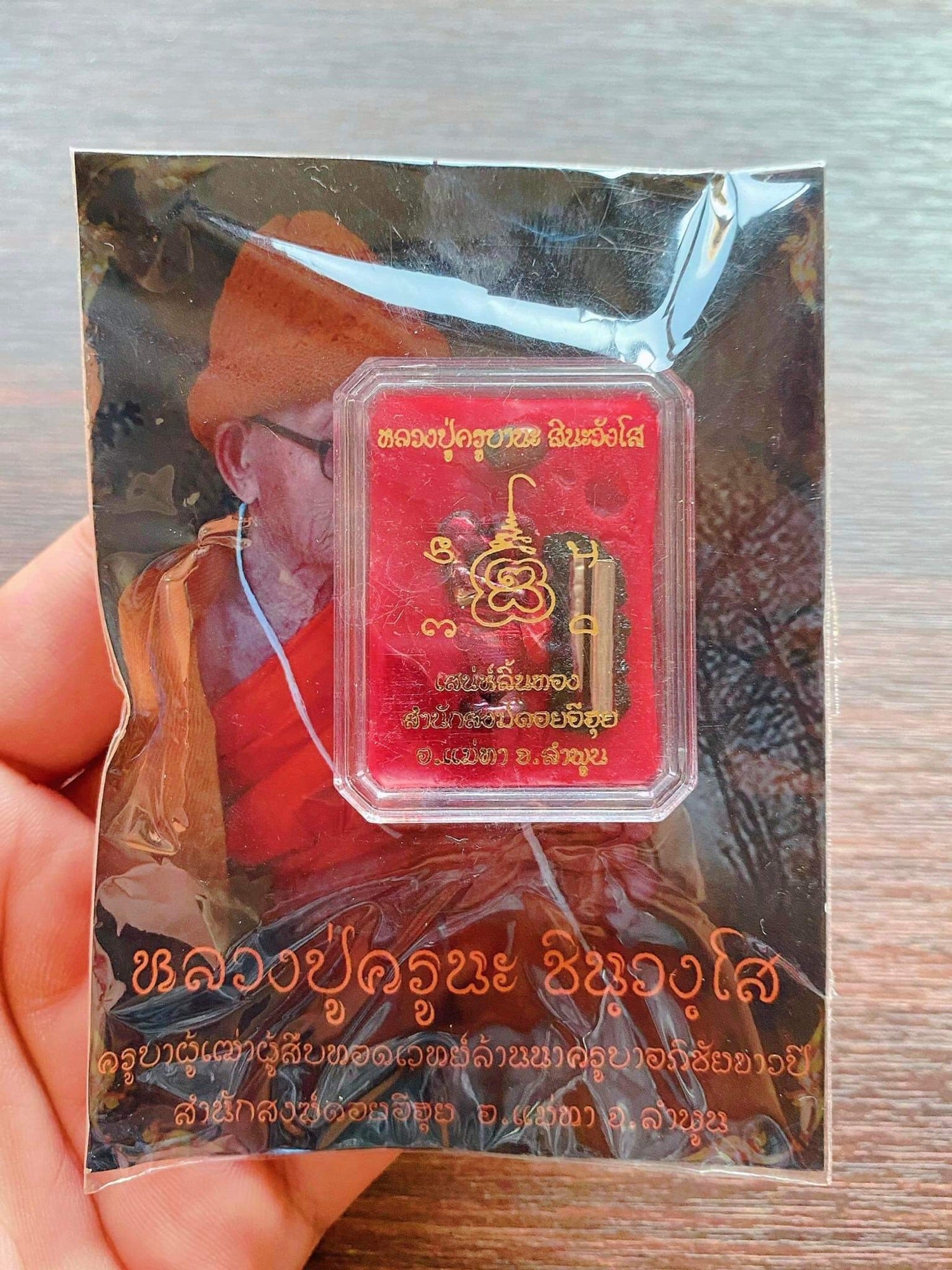 ✨ Golden Tongue Charm Honey Balm – Speak with Confidence, Attract Customers & Positive Relationships