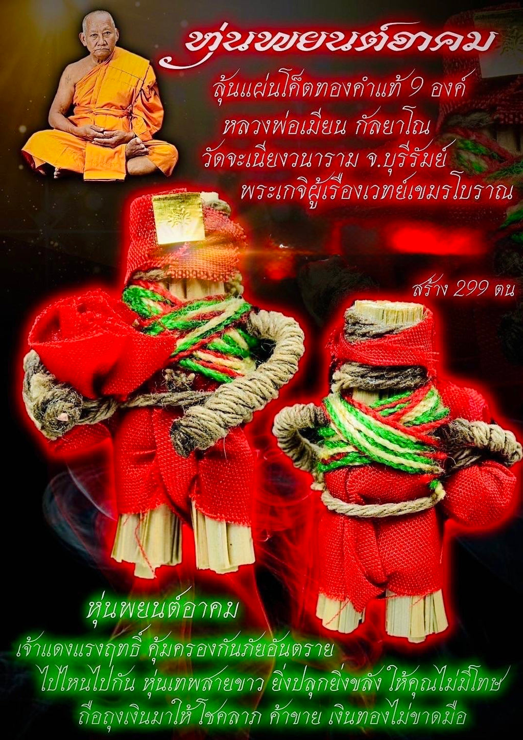 Authentic Sacred Automaton Talisman | Supreme Spiritual Defender & Prosperity Bringer by Luang Pho Mian